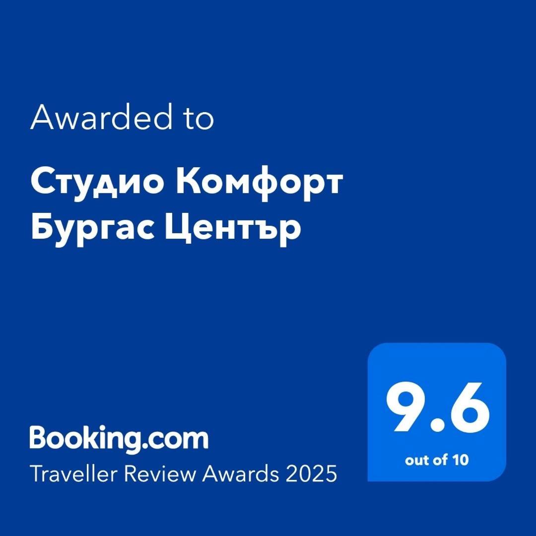 Студио Комфорт Бургас Център Exteriör bild